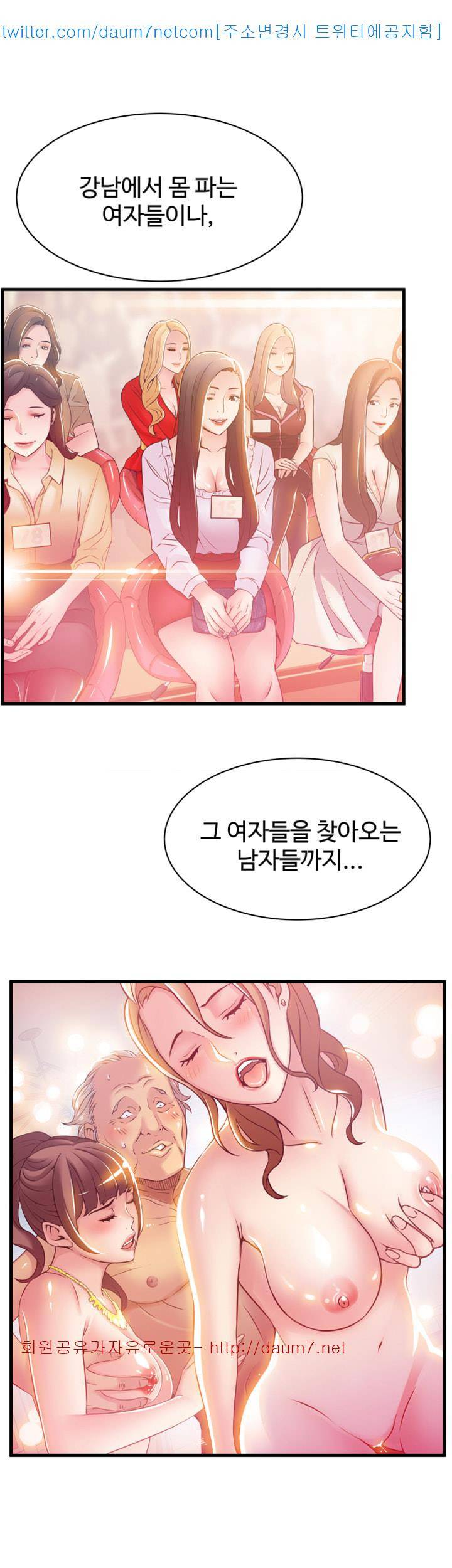 약점 18화 7