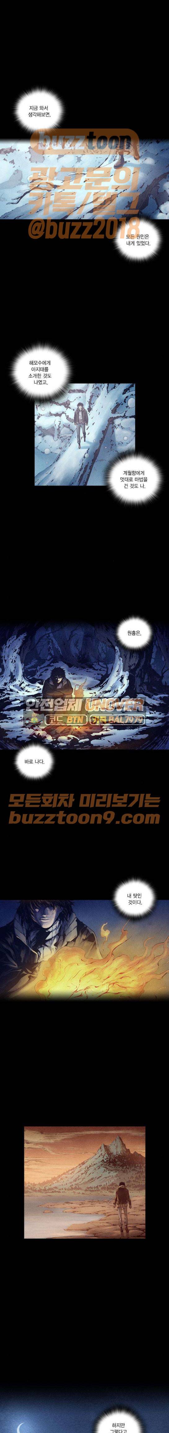신암행어사 241화 1
