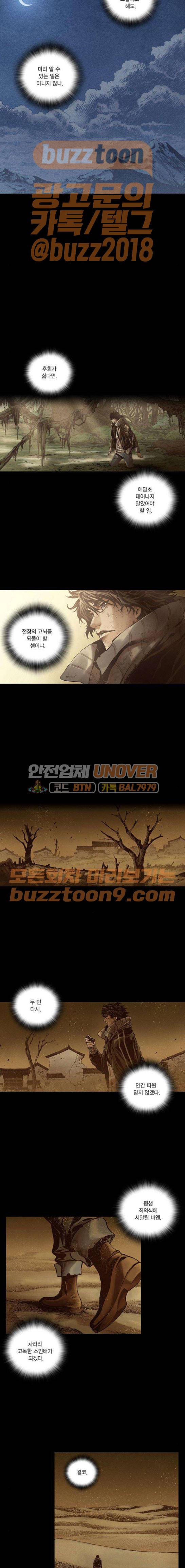 신암행어사 241화 2