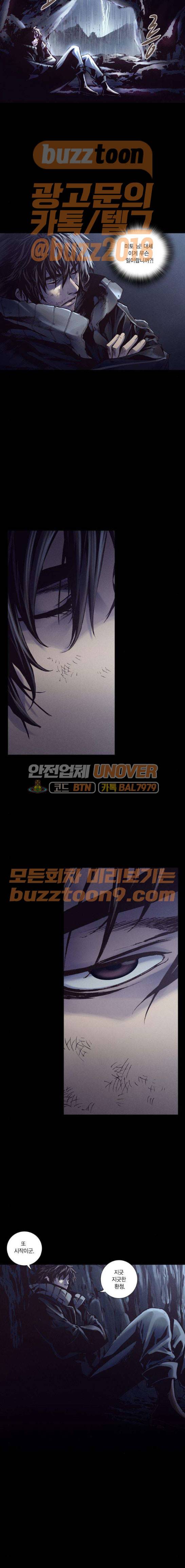 신암행어사 241화 4