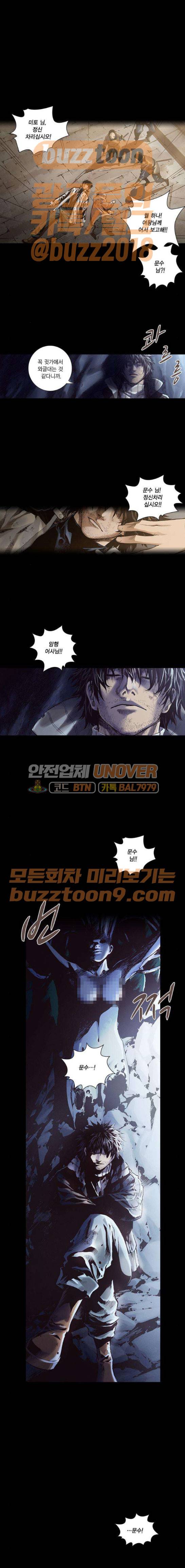 신암행어사 241화 5