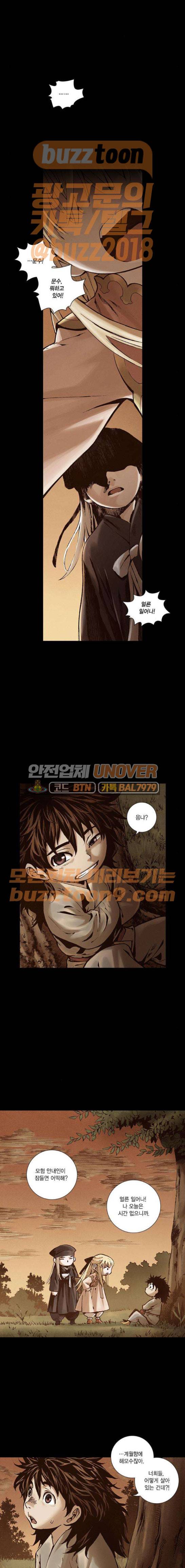신암행어사 241화 6