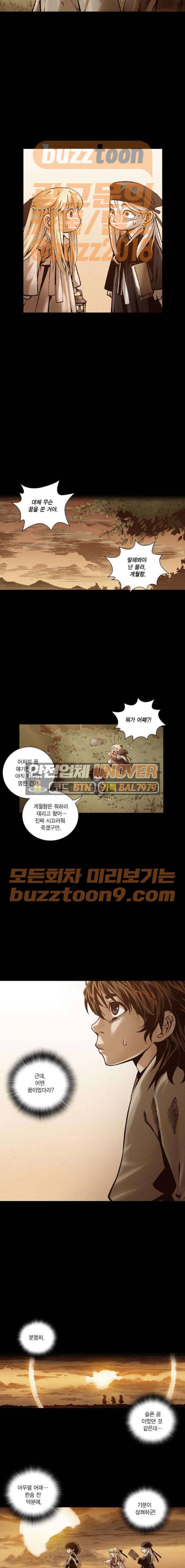 신암행어사 241화 7