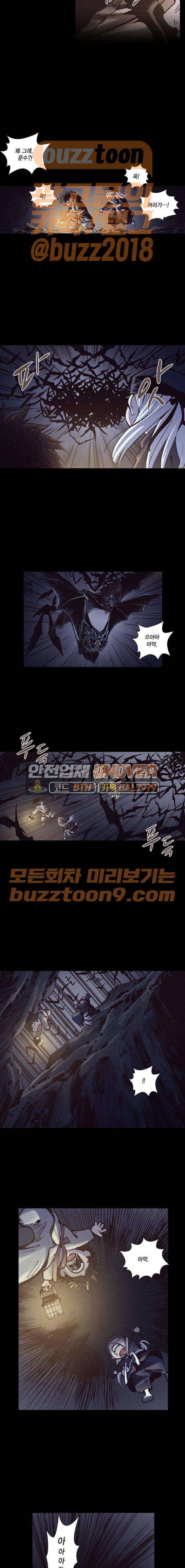 신암행어사 241화 11