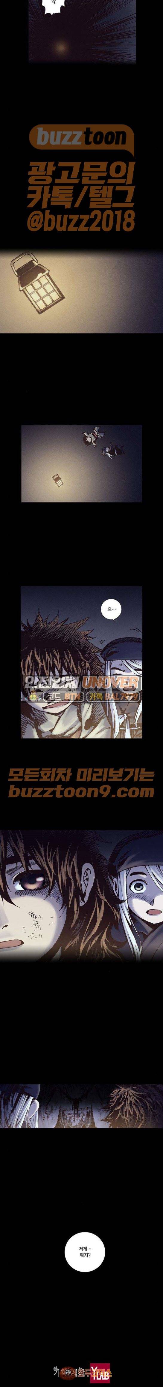 신암행어사 241화 12