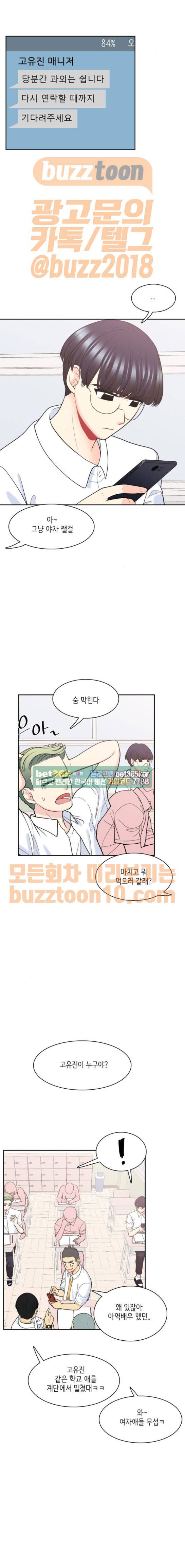 꽃 피는 날 71화 1