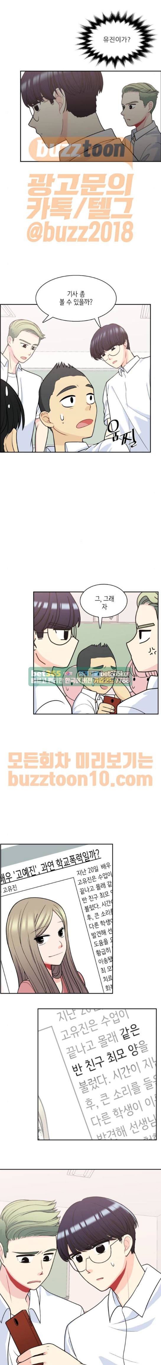 꽃 피는 날 71화 2