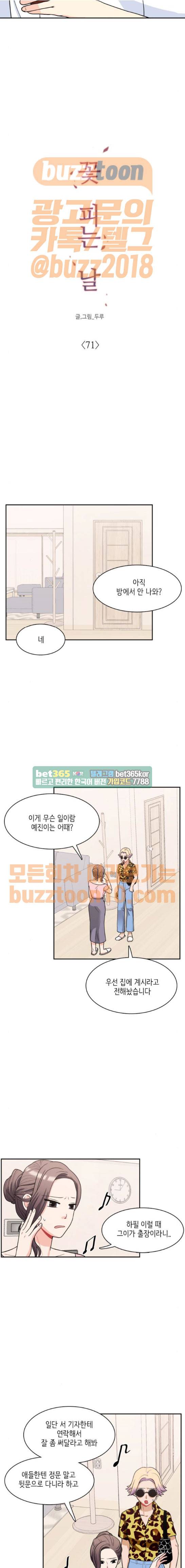 꽃 피는 날 71화 3