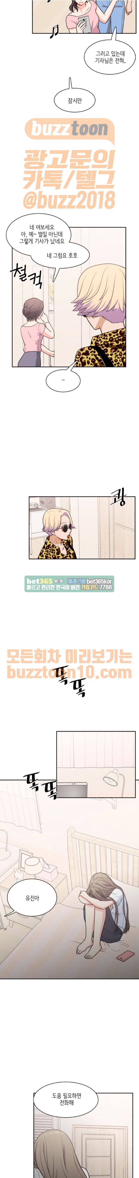 꽃 피는 날 71화 4