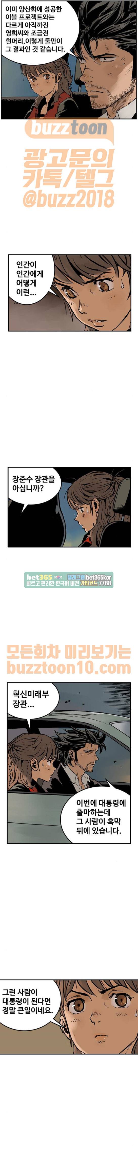 MZ:레이징 인페르노 53화 2