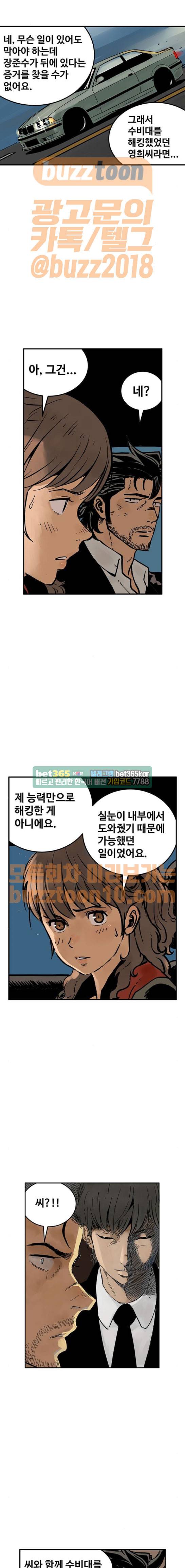 MZ:레이징 인페르노 53화 3