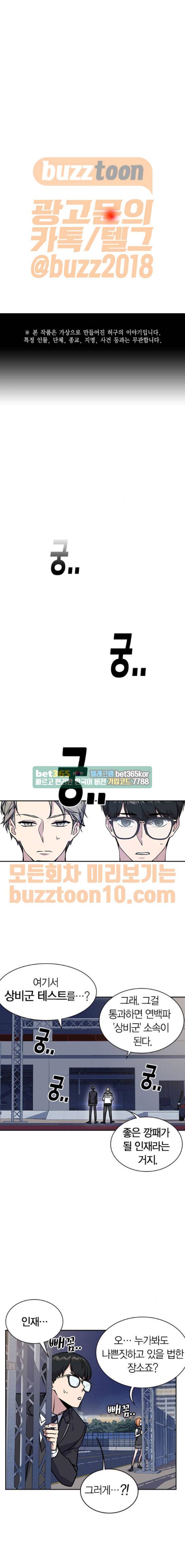 스터디그룹 25화 1