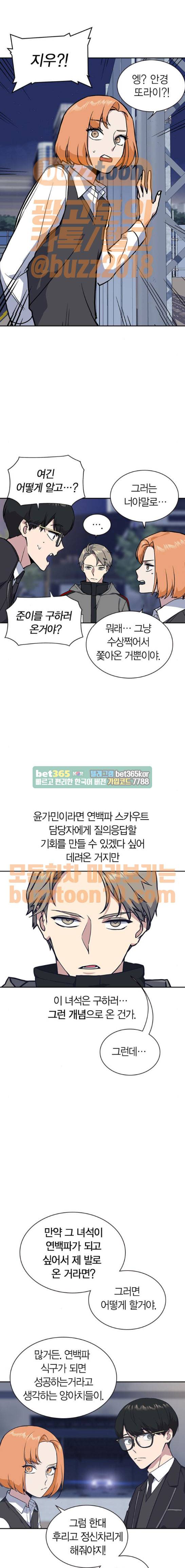 스터디그룹 25화 2