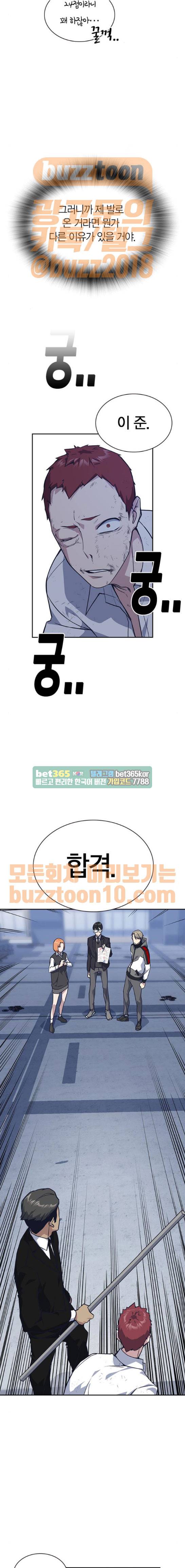 스터디그룹 25화 4