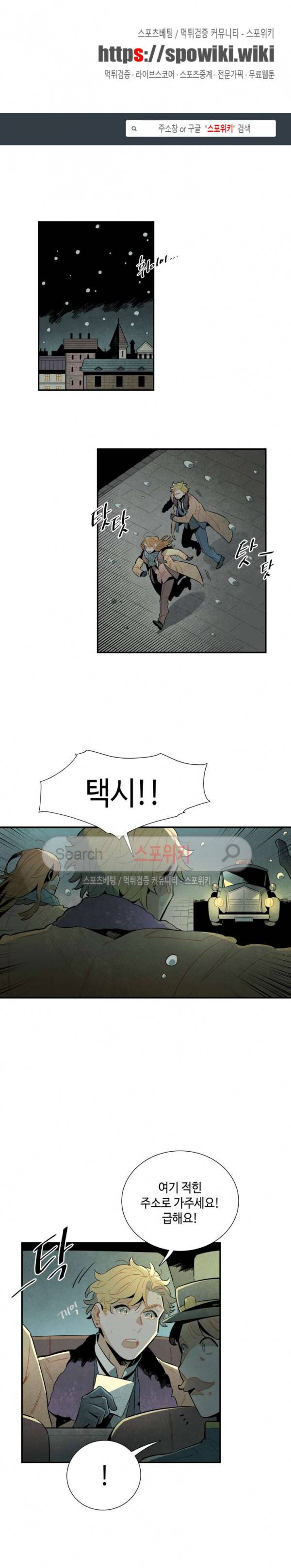 로빈의 법칙 39화 1
