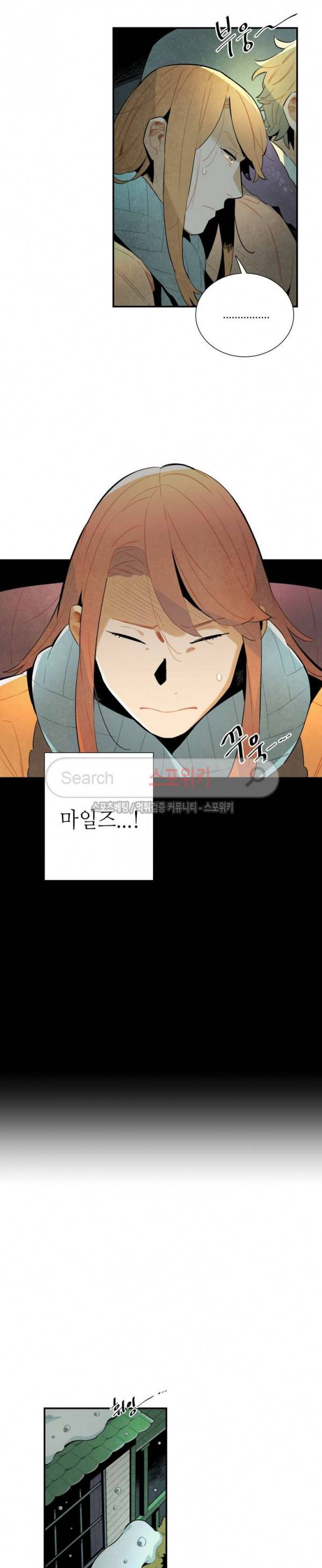 로빈의 법칙 39화 2