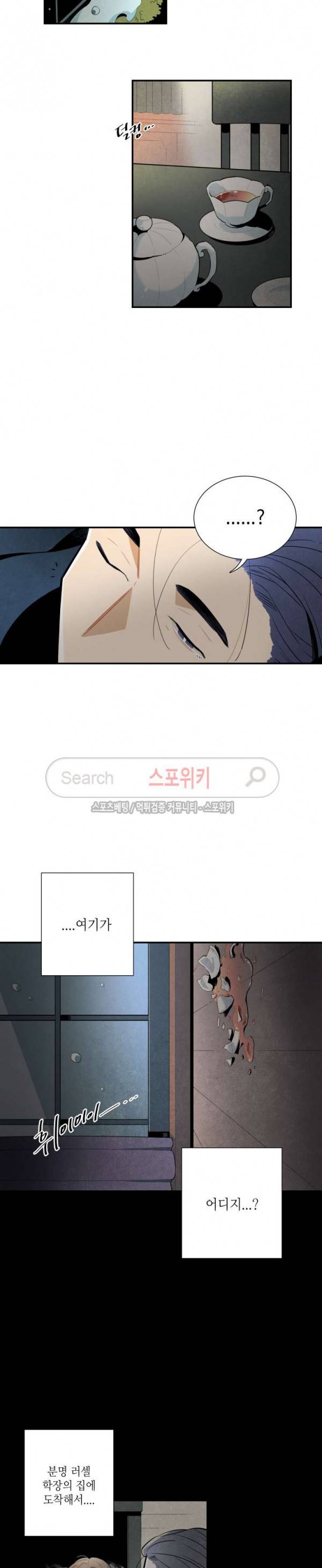 로빈의 법칙 39화 3