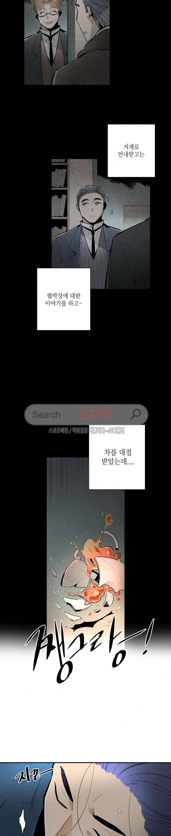 로빈의 법칙 39화 4
