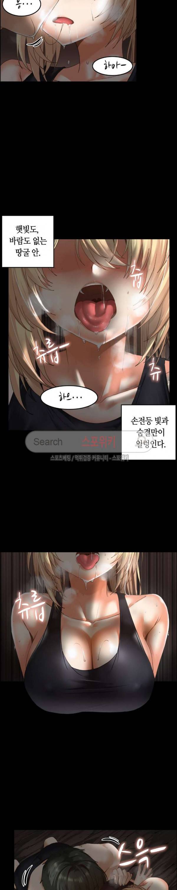 두 명의 이브 ~벽에 갇힌 여자~ 18화 2