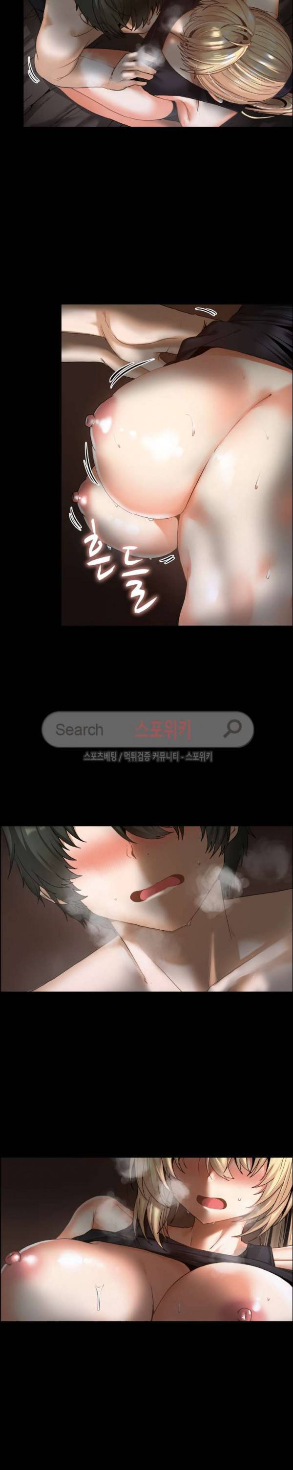 두 명의 이브 ~벽에 갇힌 여자~ 18화 3