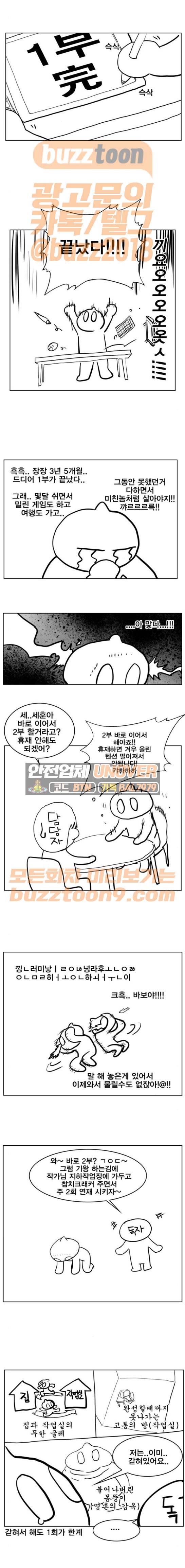 열렙전사 AE 1화 1