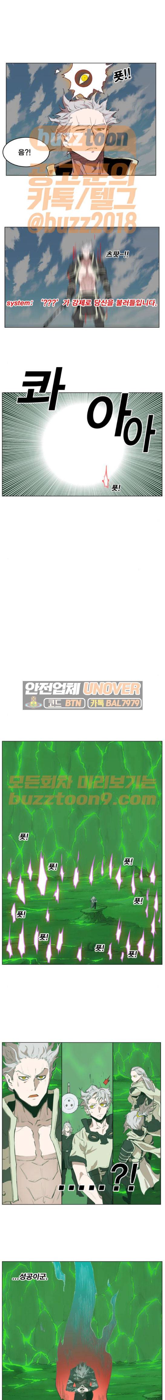 열렙전사 AE 1화 4