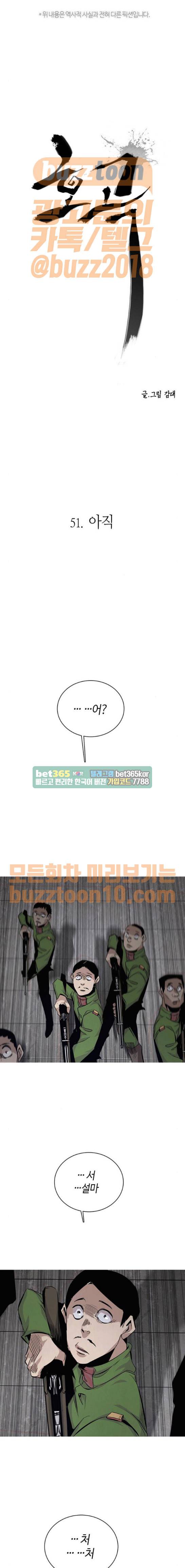 호곡 51화 1