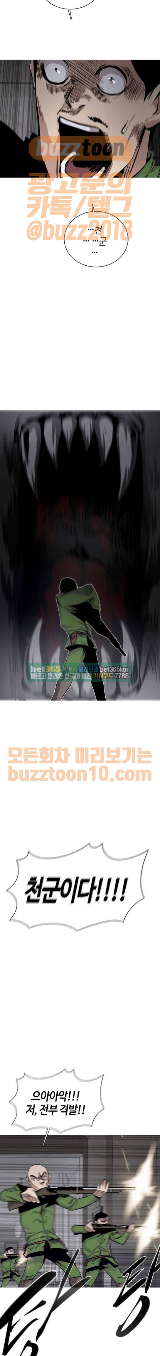 호곡 51화 2