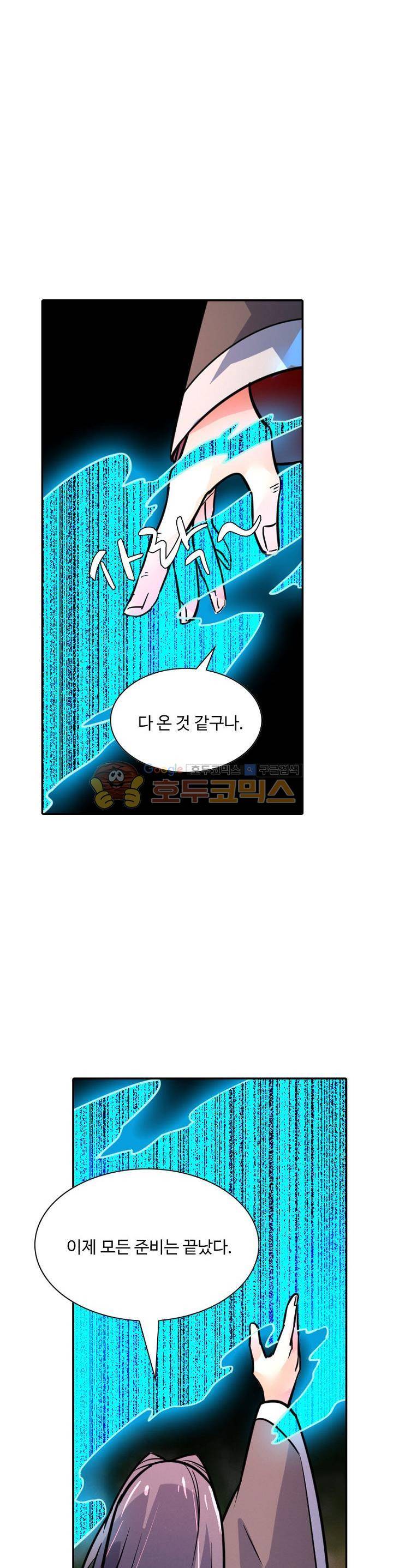 영검산 195화 1