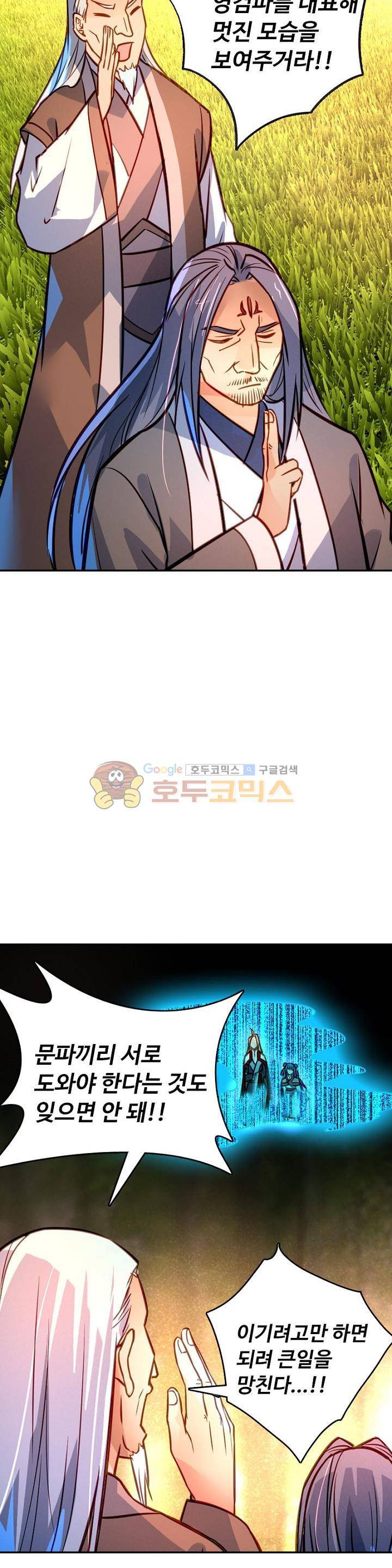 영검산 195화 5