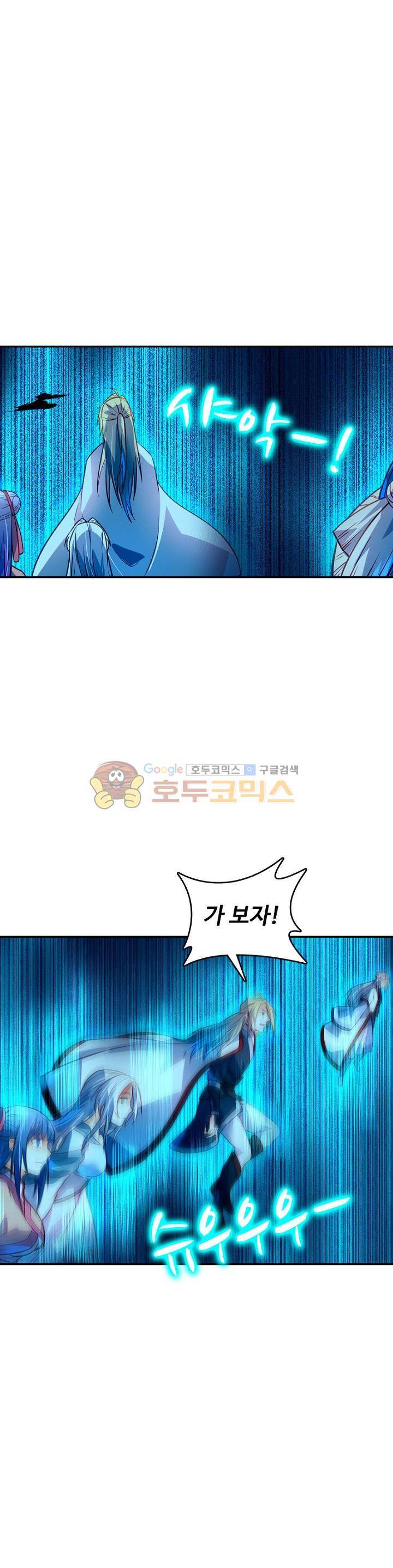 영검산 195화 6