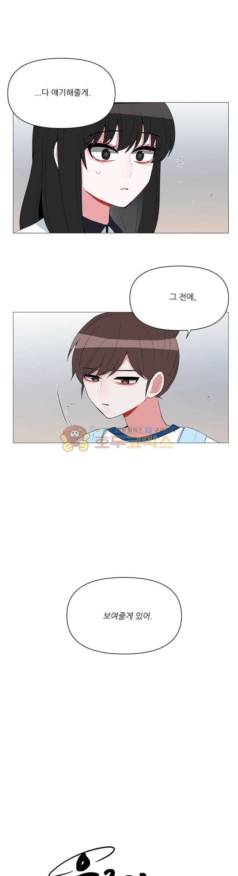 우주가 은하에 닿는 시간 56화 1