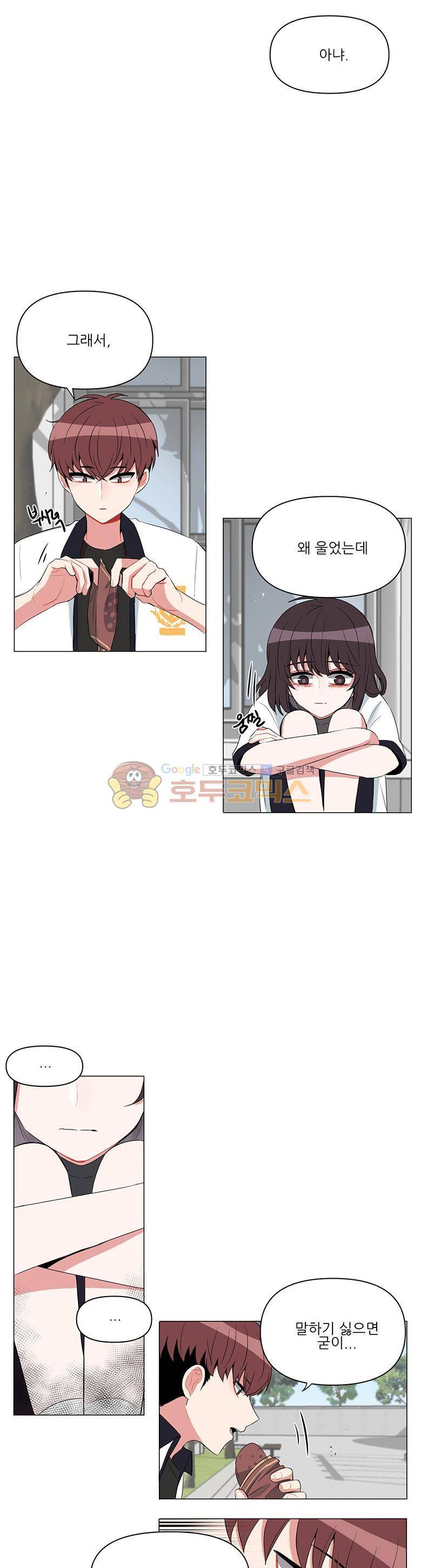 우주가 은하에 닿는 시간 56화 3