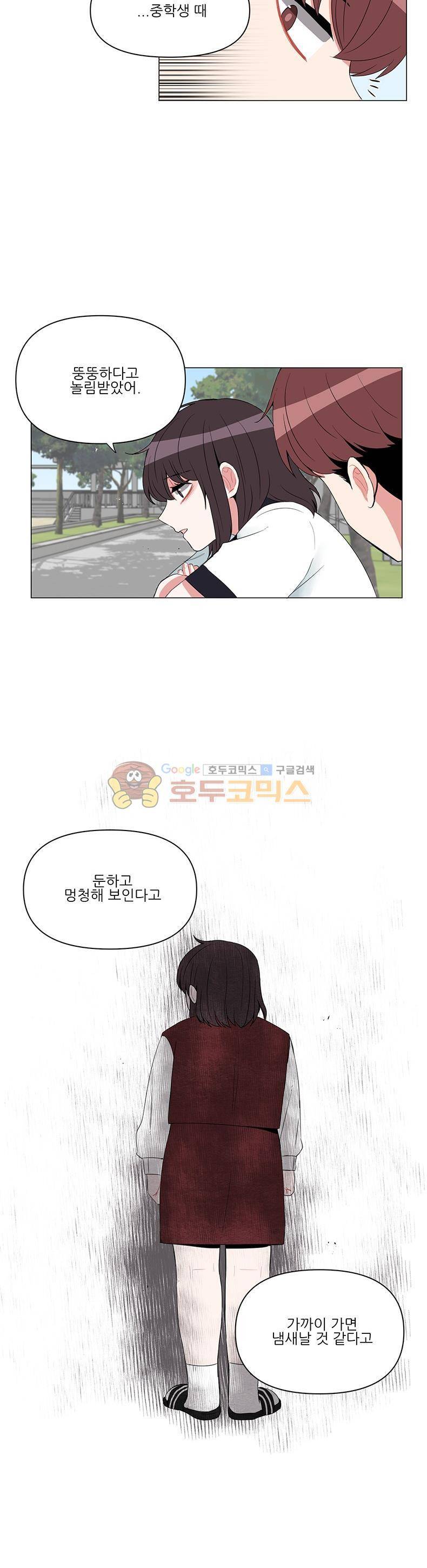 우주가 은하에 닿는 시간 56화 4