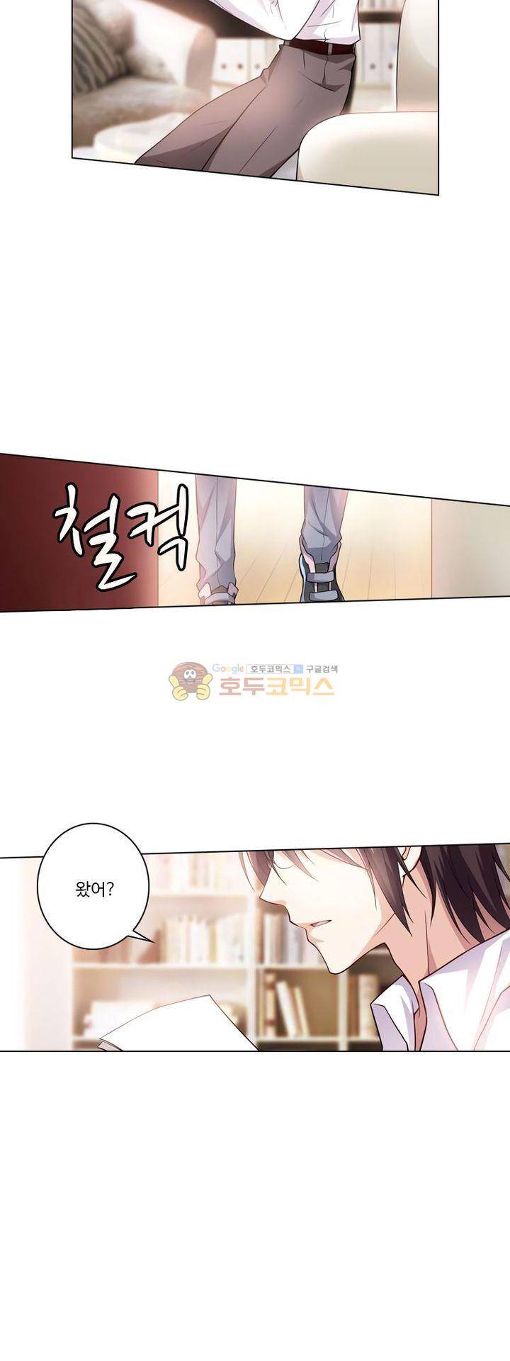 가면대역 46화 2