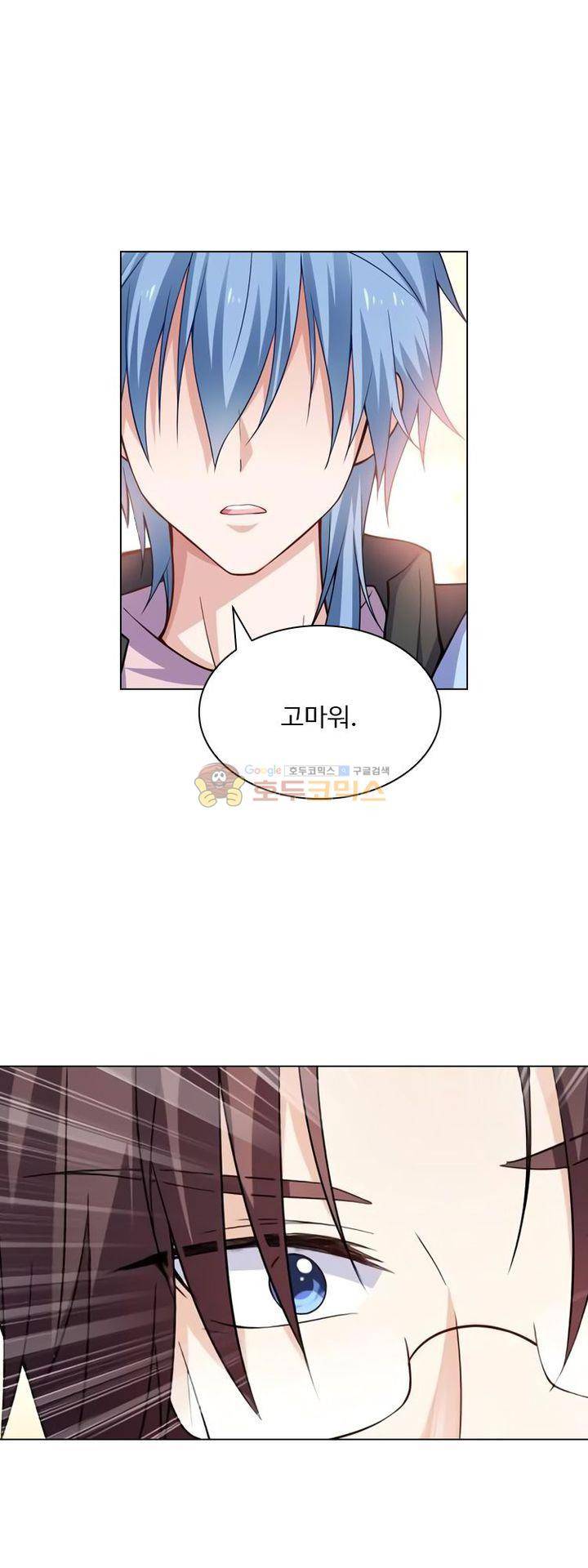가면대역 46화 4