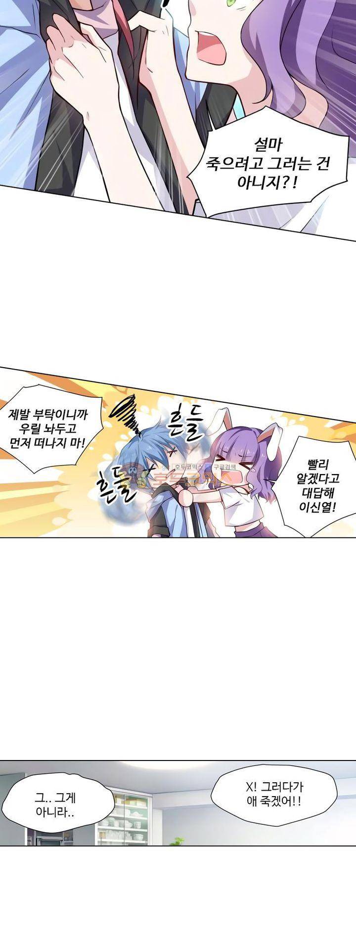 가면대역 46화 8