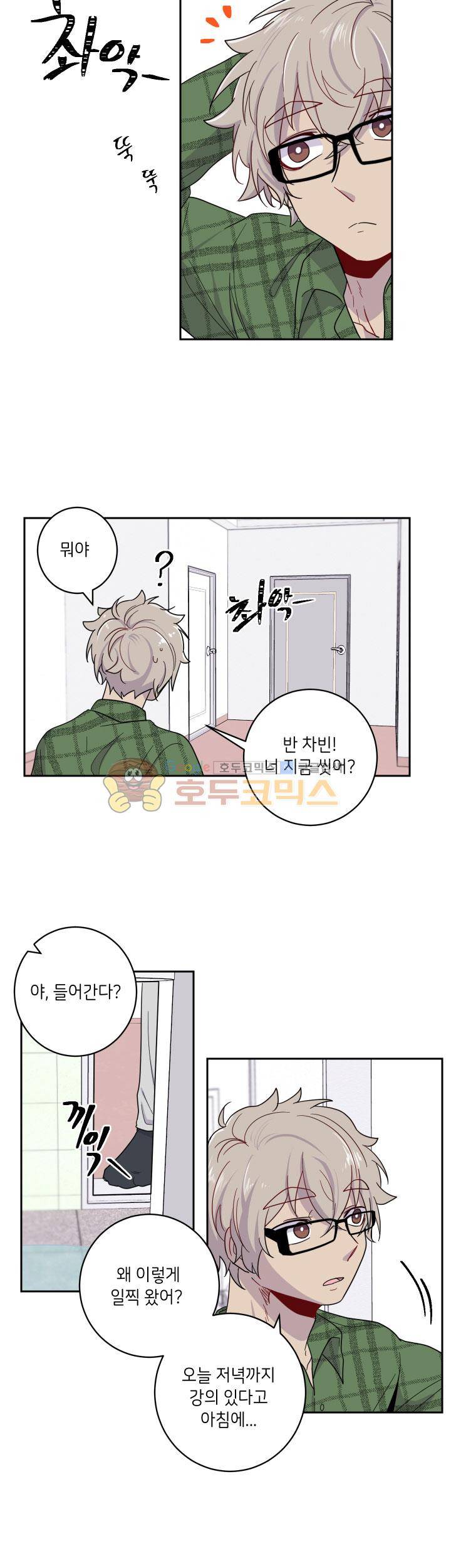중간이 없어 중간이 23화 - 개미굴 속 베짱이 (3) 5