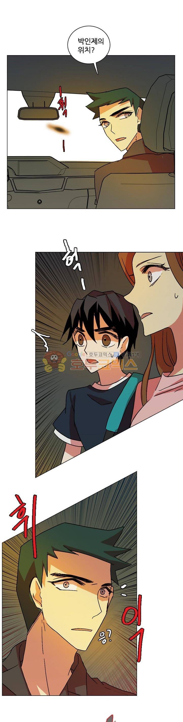 드림사이드 149화 1