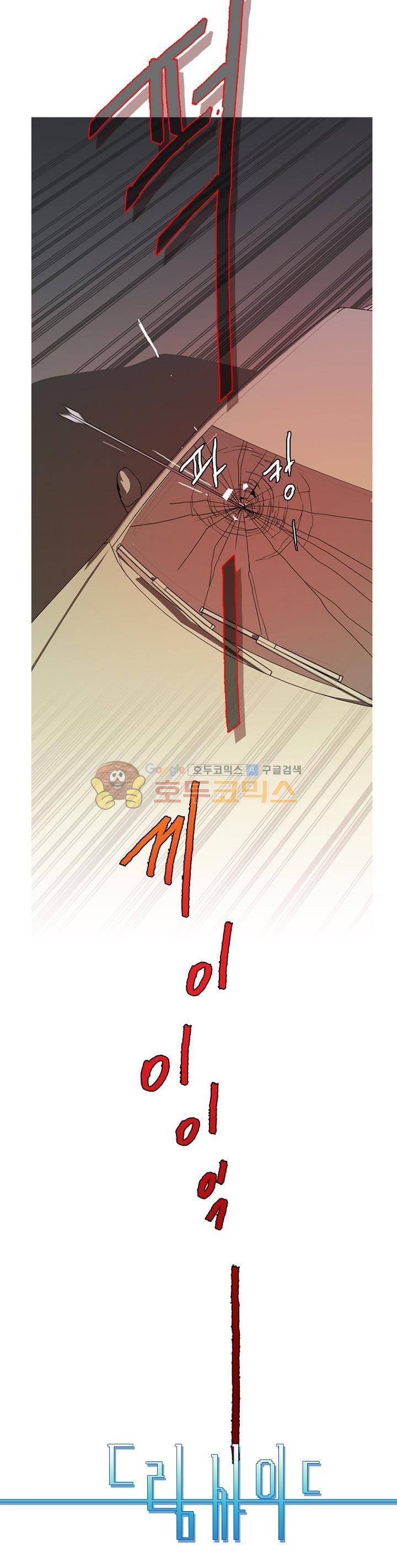 드림사이드 149화 2