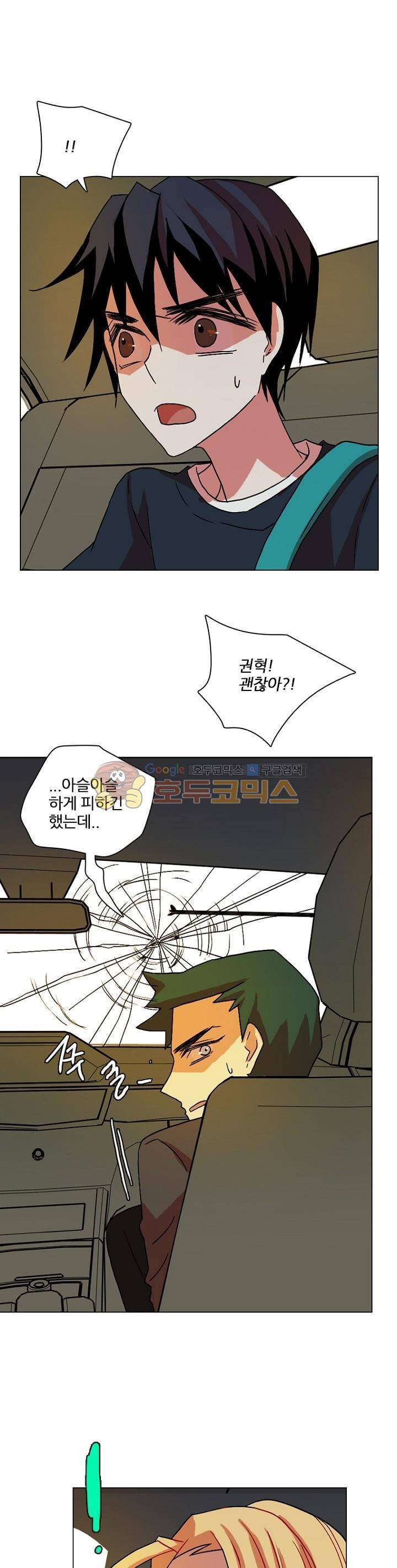 드림사이드 149화 4