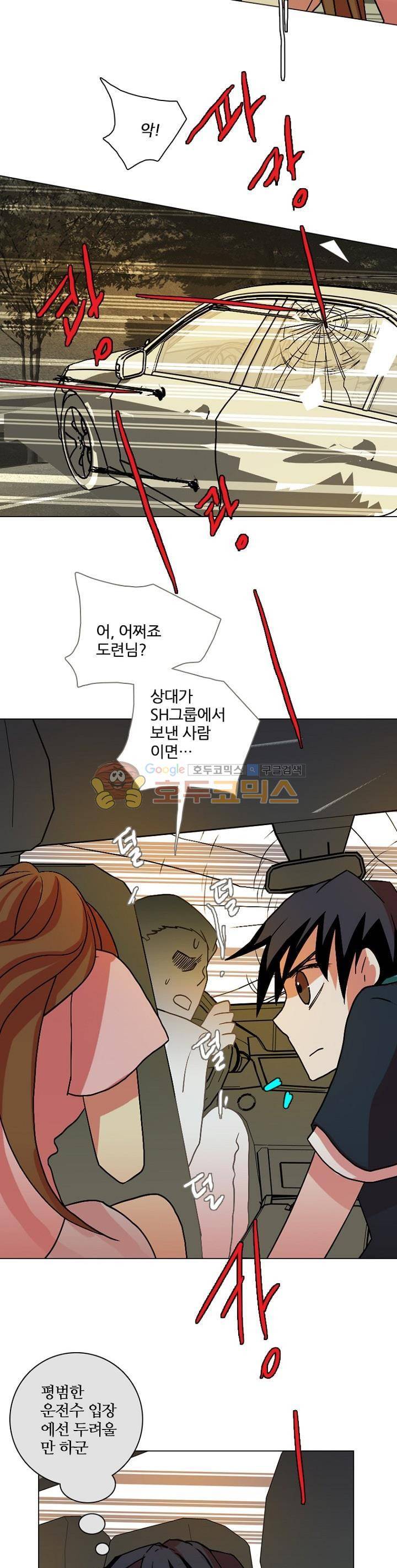 드림사이드 149화 7