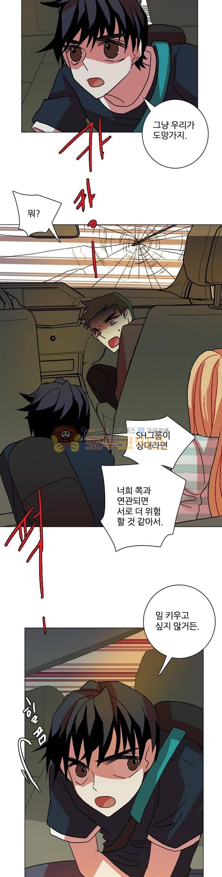 드림사이드 149화 8