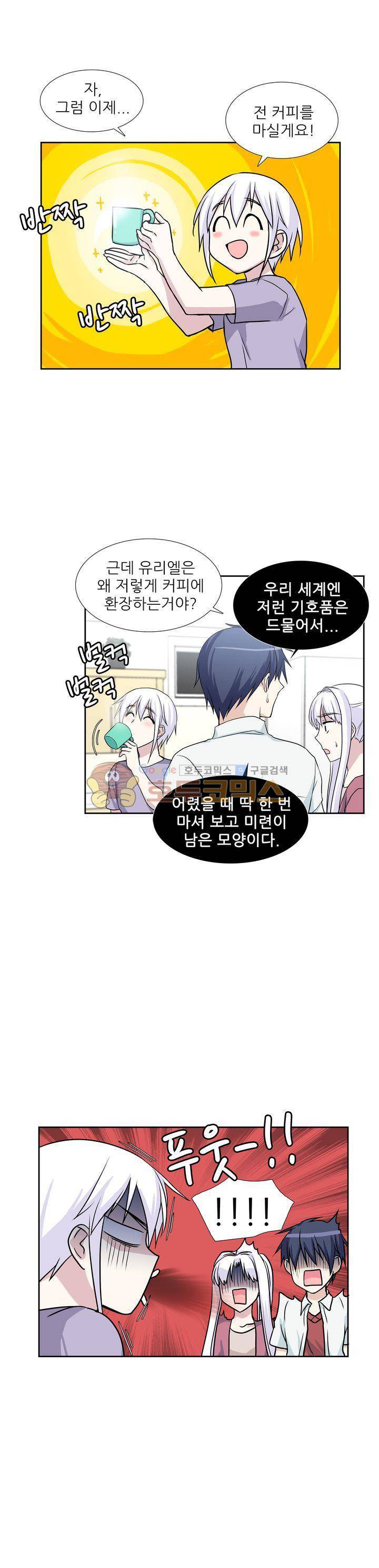마왕동 용사1번지 28화 1