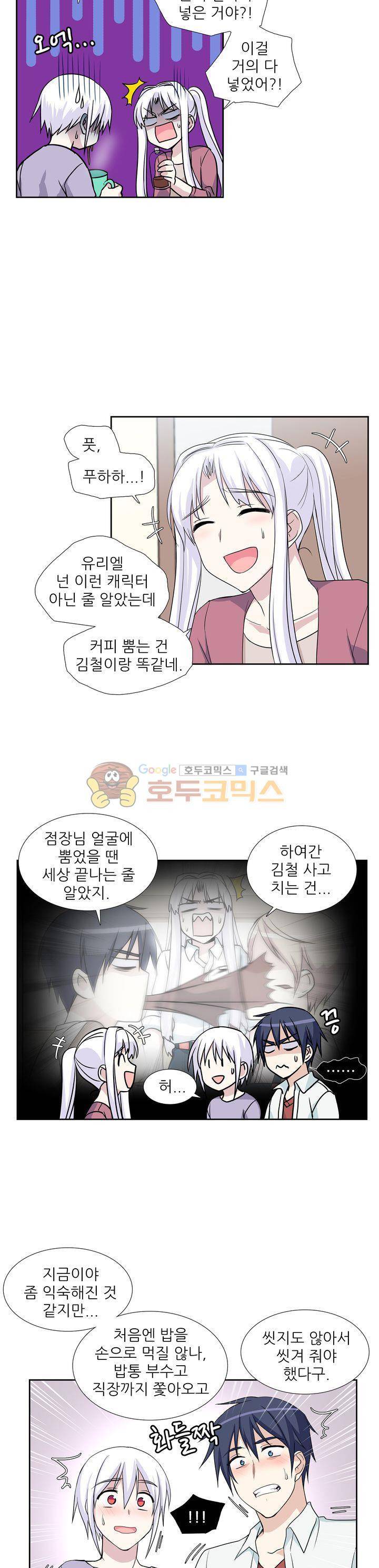 마왕동 용사1번지 28화 3