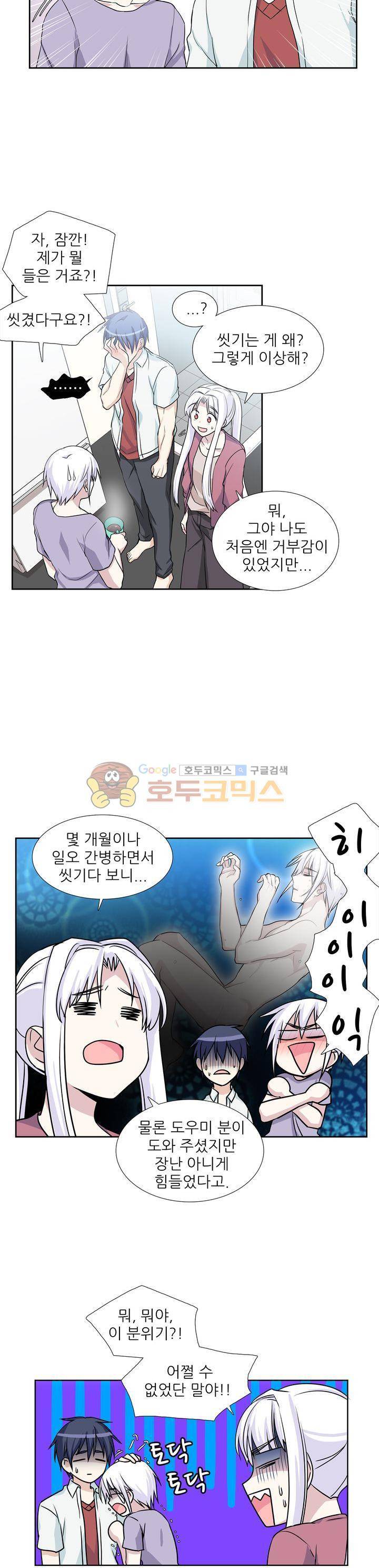 마왕동 용사1번지 28화 4