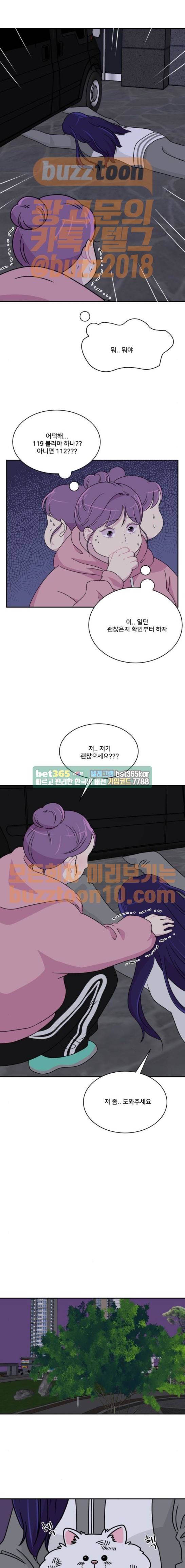 8월의 눈보라 33화 1