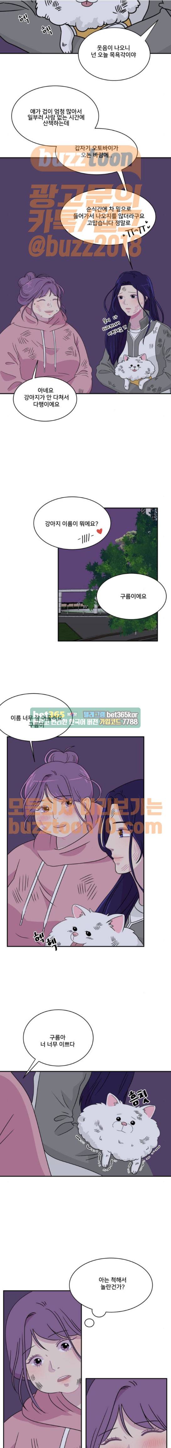8월의 눈보라 33화 2