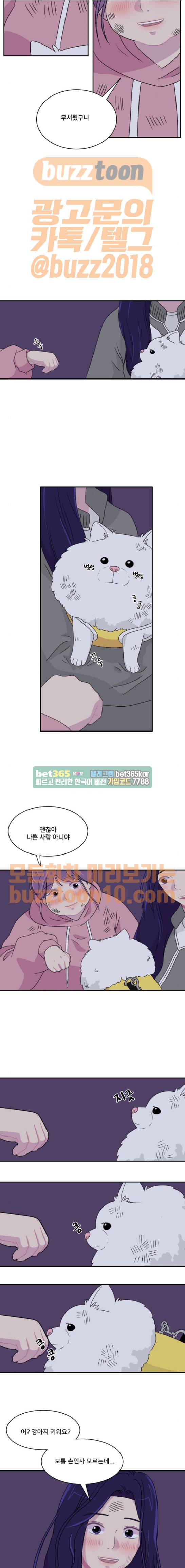 8월의 눈보라 33화 3