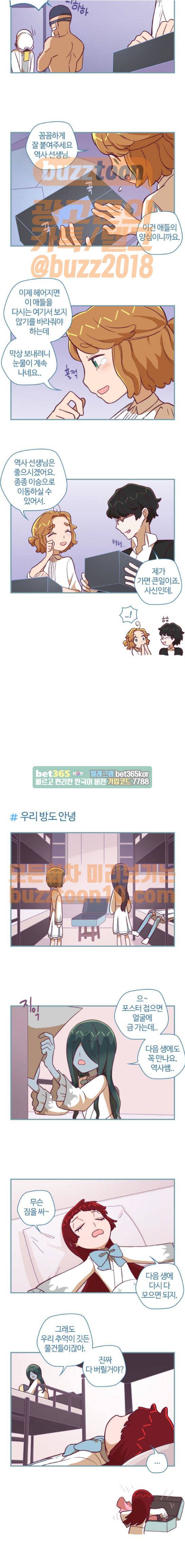 고교생을 환불해 주세요 130화 2
